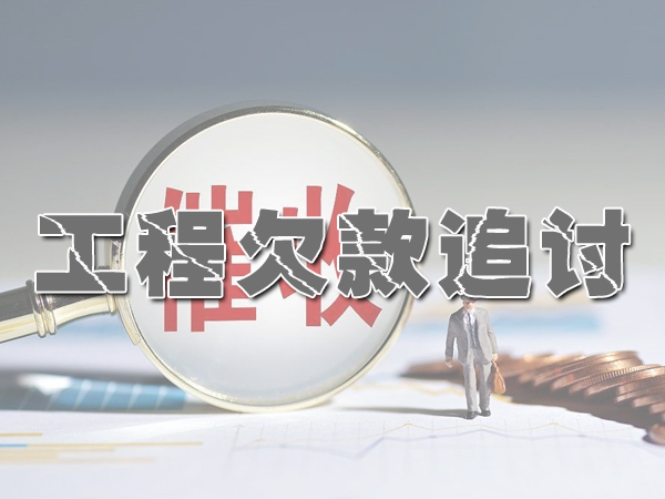 西安要账公司