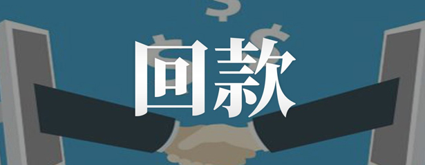 4.委托安庆讨债公司要账肯定能追回债务吗？