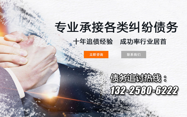 要债公司