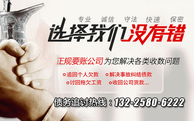 要债公司